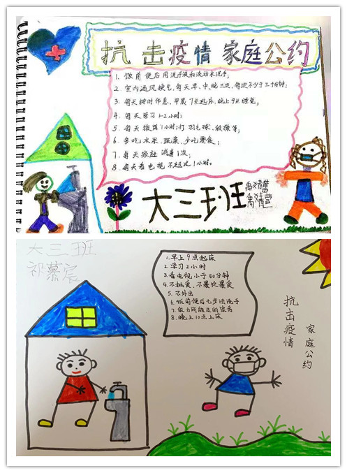 幼儿在行动——预防新型冠状病毒肺炎"家庭公约"