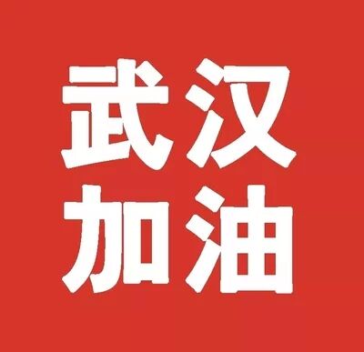 QQ图片20200206141429.jpg