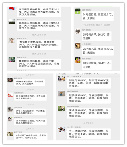 体温.jpg