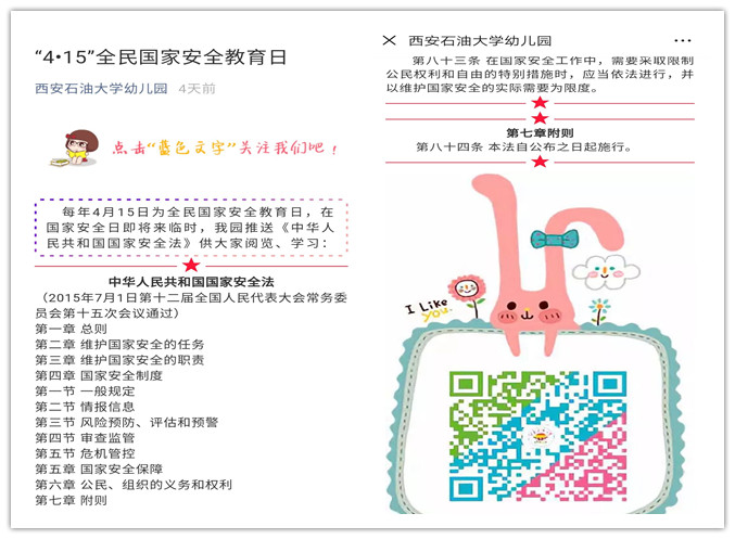 安全微信.jpg