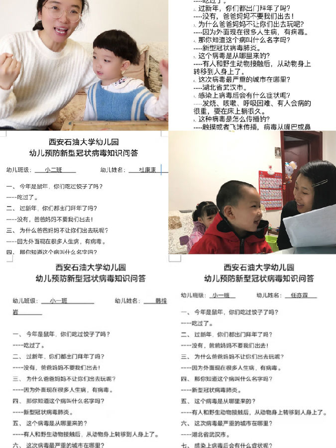 幼儿 (3).JPG