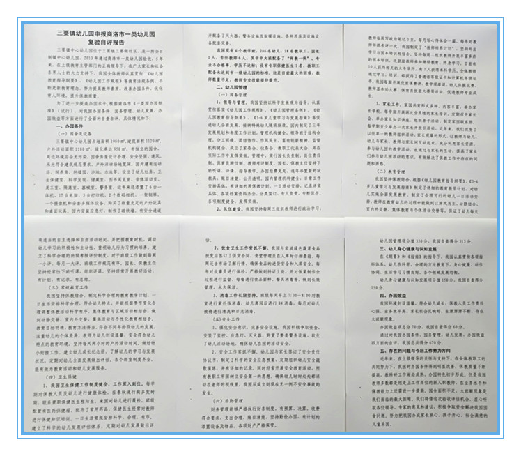 QQ图片20180928095750_副本.jpg