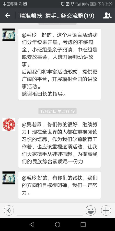 12.24群...jpg