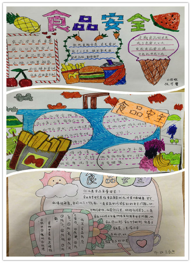 小报5.jpg
