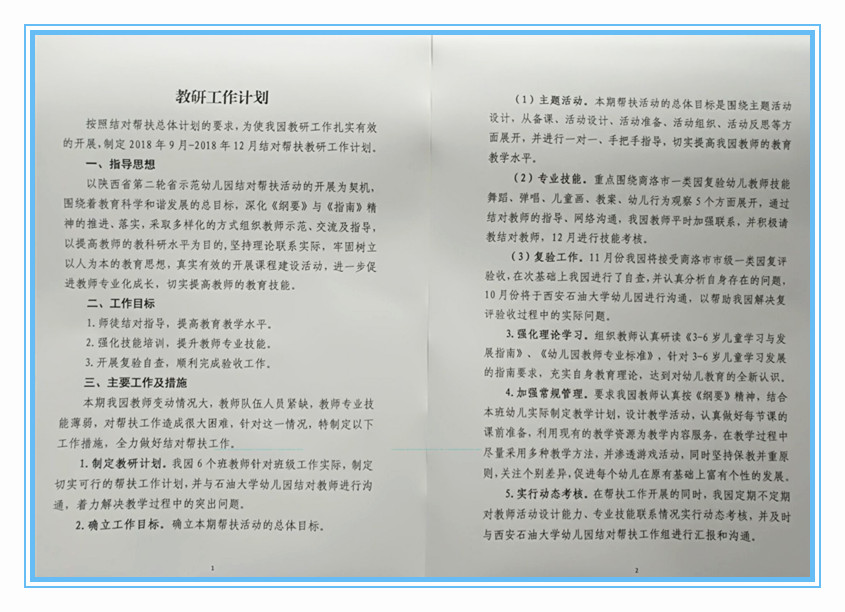 QQ图片20180928094944_副本.jpg