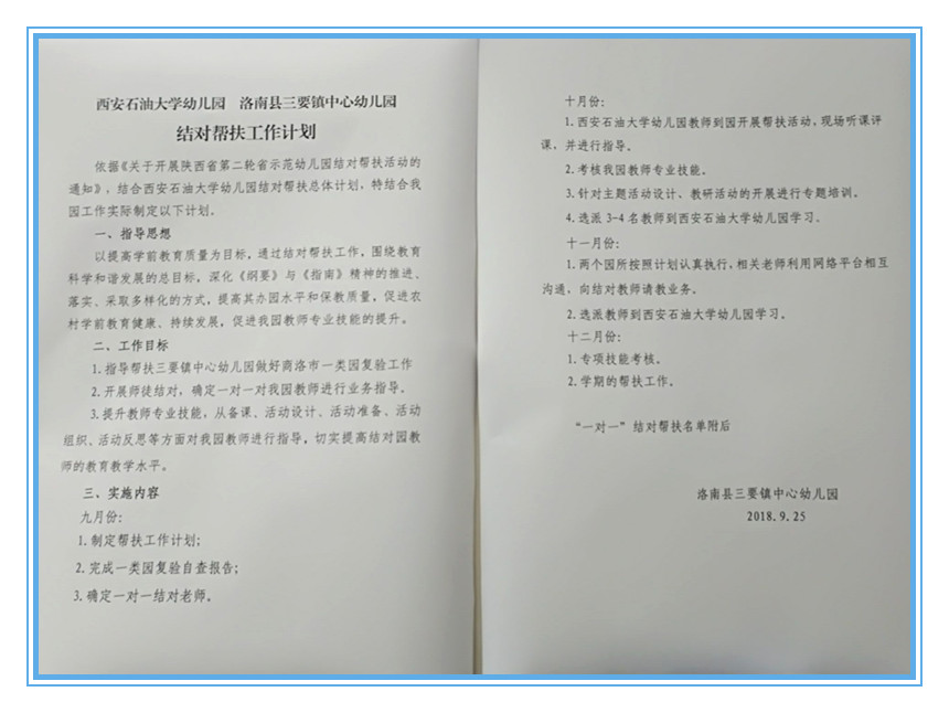 QQ图片20180928095122_副本.jpg