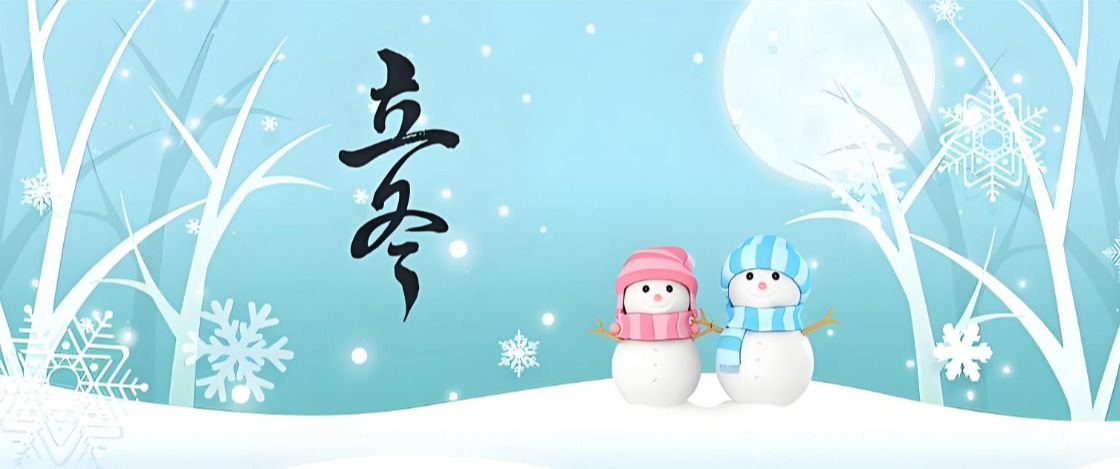 童趣暖冬嗨翻天——中一班立冬“魔法派对”