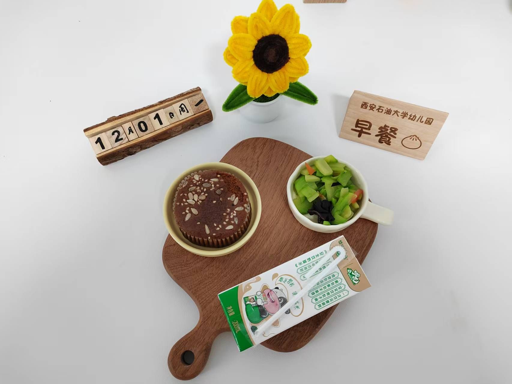 童趣食光——西安石油大学幼儿园12.1—12.5营养食谱