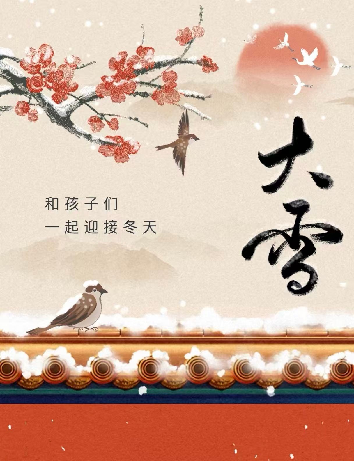 “幼”见大雪，冬意渐浓——中三班大雪节气主题活动